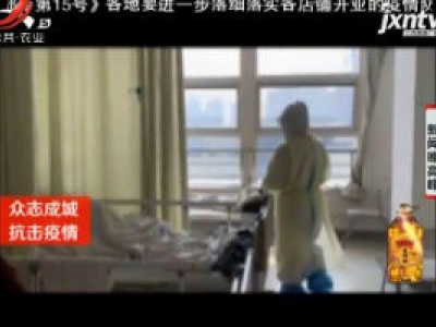 护士杨悦雯的支援日记：凌晨上班坚守五小时 一心只想把病人照料好