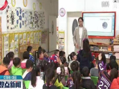 整点新闻20200310 12:00