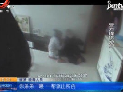 内蒙古呼和浩特：一家四口吸毒 民警一锅端