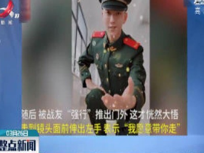武汉：女护士录视频“求带走” 武警小哥哥帅气伸出左手