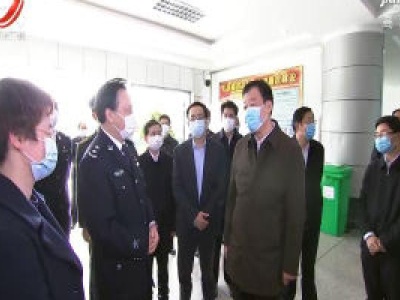 刘奇在检查监狱看守所戒毒所疫情防控工作时强调 强化封闭管理 查补管理漏洞 切实抓好特殊场所疫情防控工作