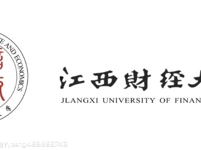 江西财大2020年本科教学工作会议召开