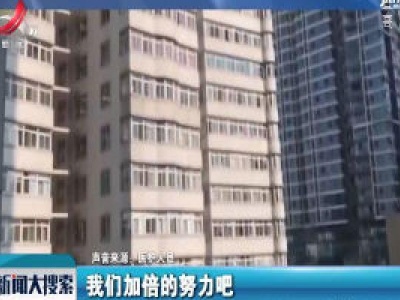 武汉：萌娃阳台喊话感谢援鄂医护
