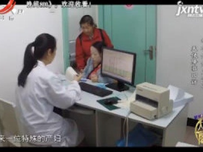都市情缘20200310 天使降临回访之袖珍妈妈产子记