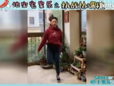 地宝当家20200311