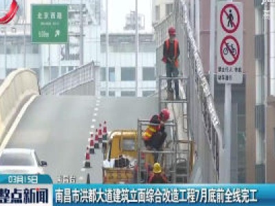 整点新闻20200315 14:00