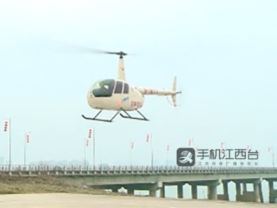 九江23个直升机起降点验收 快看都分布在哪？