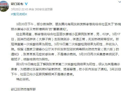 武汉一小区有新增病例？官方：无症状 再检测为阴性