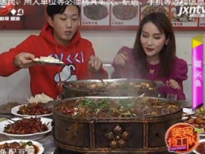 美食特工队20200320