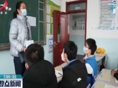 青海：我们终于迎来开学