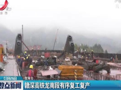 整点新闻20200326 14:00