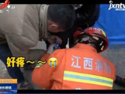 救在现场·宜春奉新：鱼竿收线轮夹手 孩子批评“爸爸错了！”