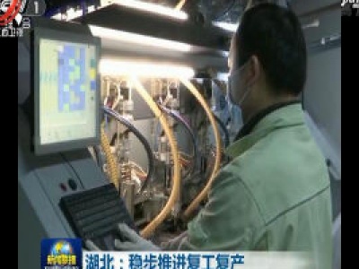 中央电视台《新闻联播》20200324