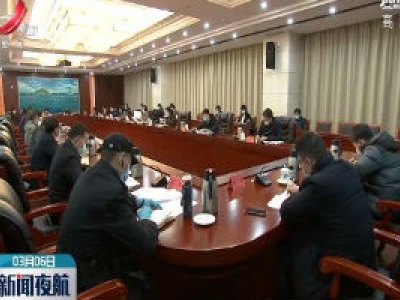 江西召开涉外疫情防控工作组调度会