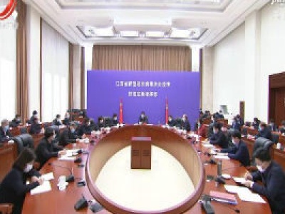 刘奇在省委应对新冠肺炎疫情工作领导小组会议上强调 切实把思想行动统一到习近平总书记重要讲话精神上来 慎终如始抓好疫情防控工作全面恢复正常生产生活秩序