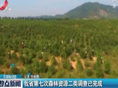 江西省第七次森林资源二类调查已完成