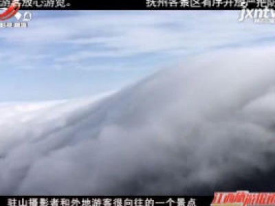 庐山：全部室外景区恢复开放 再现磅礴瀑布云