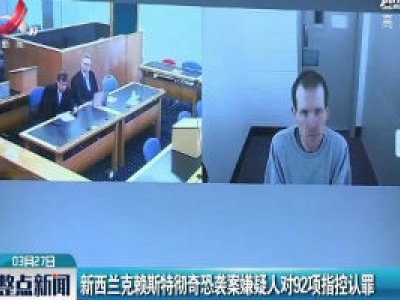 整点新闻20200327 16:00