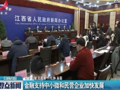 整点新闻20200320 14:00