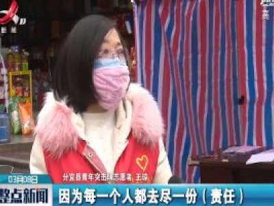 整点新闻20200308 16:00