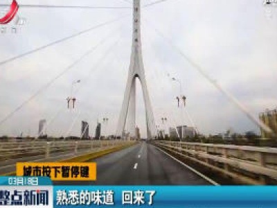整点新闻20200318 10:00