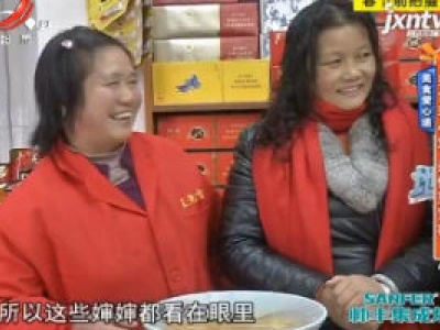 美食爱心递：美食表心意 亲情更紧密