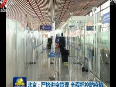 中央电视台《新闻联播》20200321