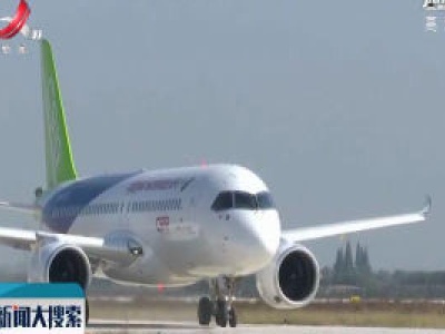 C919大飞机首次在瑶湖机场开展试验