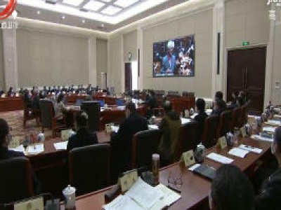 省政协十二届第四十九次主席会议召开