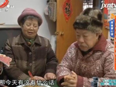 美食爱心递：用行动诠释老伴的含义