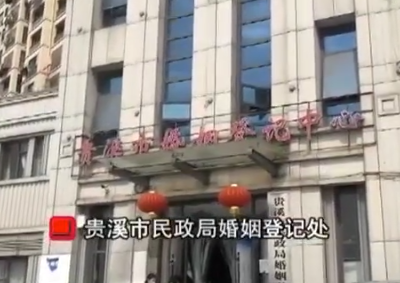 【聚焦“放管服”改革 曝光“怕慢假庸散”】鹰潭贵溪：打印三张离婚协议书 出门左转收费50元