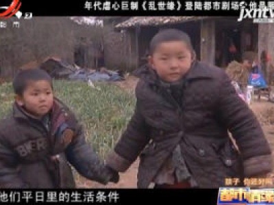 都市情缘20200317 孩子 你还好吗