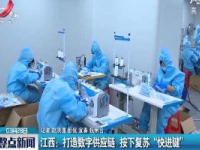 整点新闻20200328 14:00