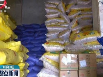整点新闻20200308 10:00