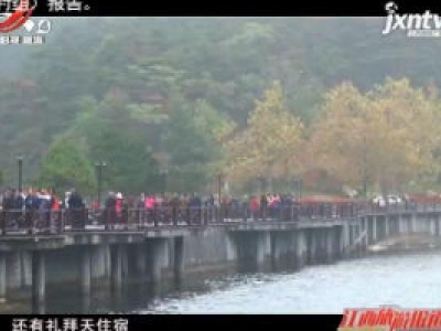 【八大“组合拳”提振旅游消费】南昌：“周末2.5天弹性作息”各界反映热烈