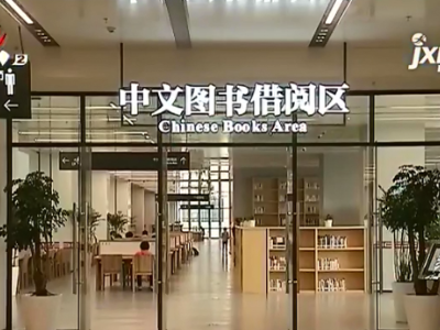 【战疫情 迎春天】南昌：江西省图书馆新馆3月21日起有序开放