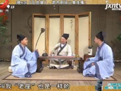 地宝当家20200310