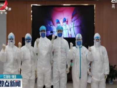 双剑合璧 中西医协同治疗并肩抗“疫”
