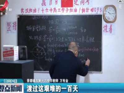 卧室改教室 在线助高考