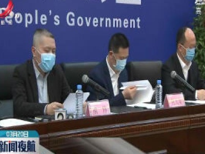【江西召开新冠肺炎疫情防控工作第二十二场新闻发布会】做好疫情防控和复工复产的金融支持
