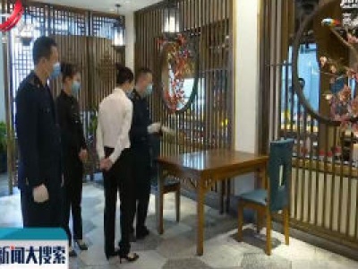 新闻大搜索20200322