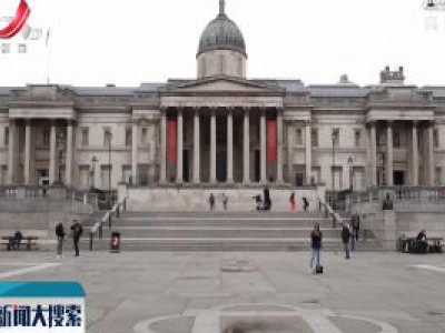 【搜热点】英国政府“强硬出手”限制出行