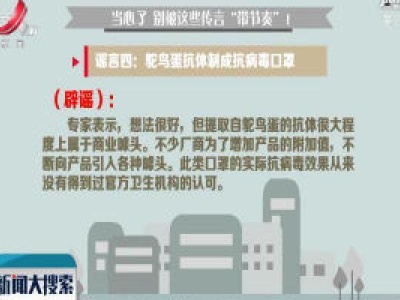 当心了 别被这些传言“带节奏”