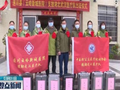 吉安非公立医院援助武汉医疗队平安归来