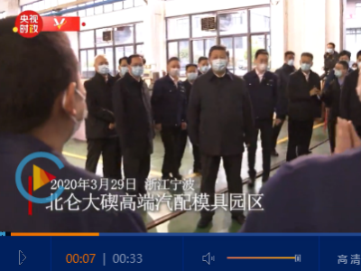 独家视频丨习近平：既要保证生产任务 还要保证身体健康