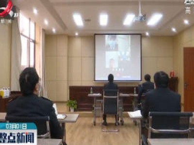 【科学防疫情 硬核促发展】上饶：海关线上核查作业  