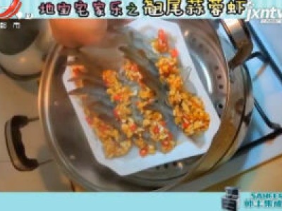 地宝当家20200303
