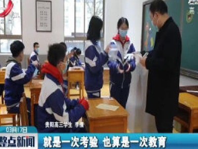 整点新闻20200317 16:00
