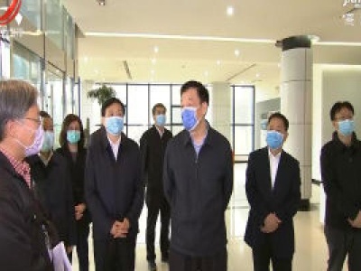 刘奇在调研外贸外资企业复工复产时强调 牢牢稳住外贸外资的基本盘 大力夯实我省对外开放基础