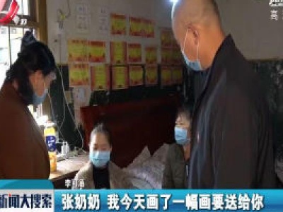 新闻大搜索20200308
